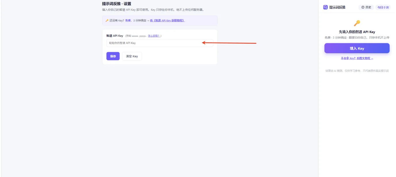 Página de configuración del plugin